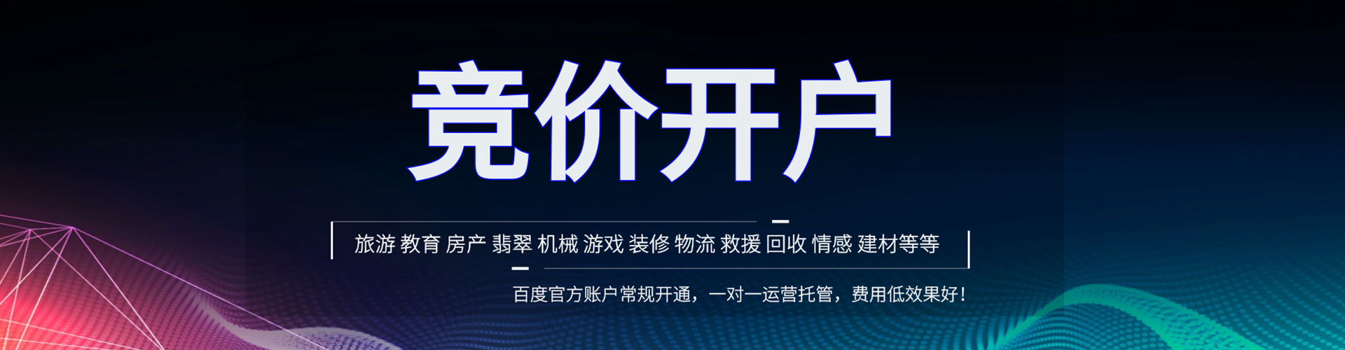霞浦百度推广优化